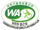 과학기술정보통신부 WA(WEB접근성) 품질인증 마크, 웹와치(WebWatch) 2024.11.24~2025.11.23